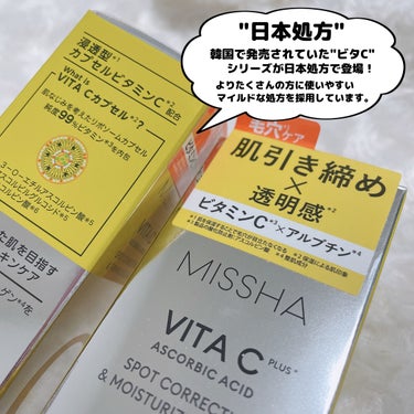 MISSHA ビタシープラス 化粧水のクチコミ「MISSHA [ VITA C PLUS ]
⁡
⁡
数ある韓国スキンケアアイテムでも最近
".....」（3枚目）