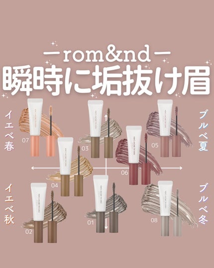 ハンオールブロウカラ/rom&nd/眉マスカラを使ったクチコミ(1枚目)