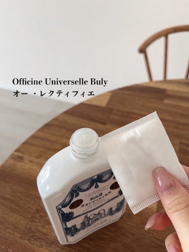 オー ・レクティフィエ/Officine Universelle Buly/クレンジングウォーターを使ったクチコミ（2枚目）