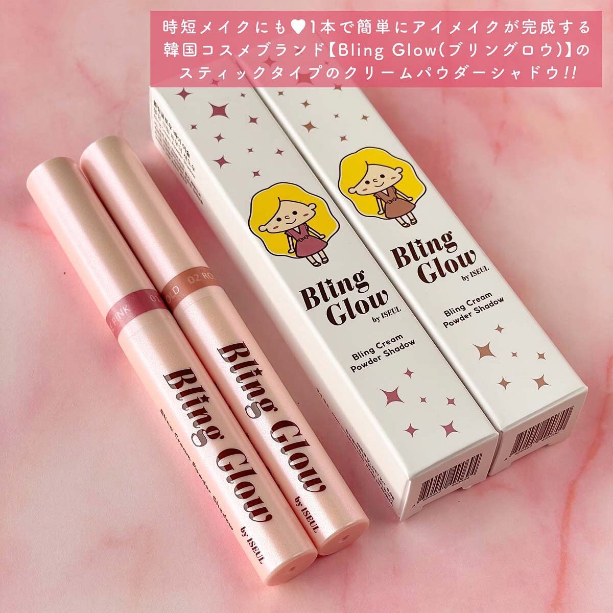 ブリンクリームパウダーシャドウ/BLING GLOW/単色アイシャドウを使ったクチコミ(2枚目)