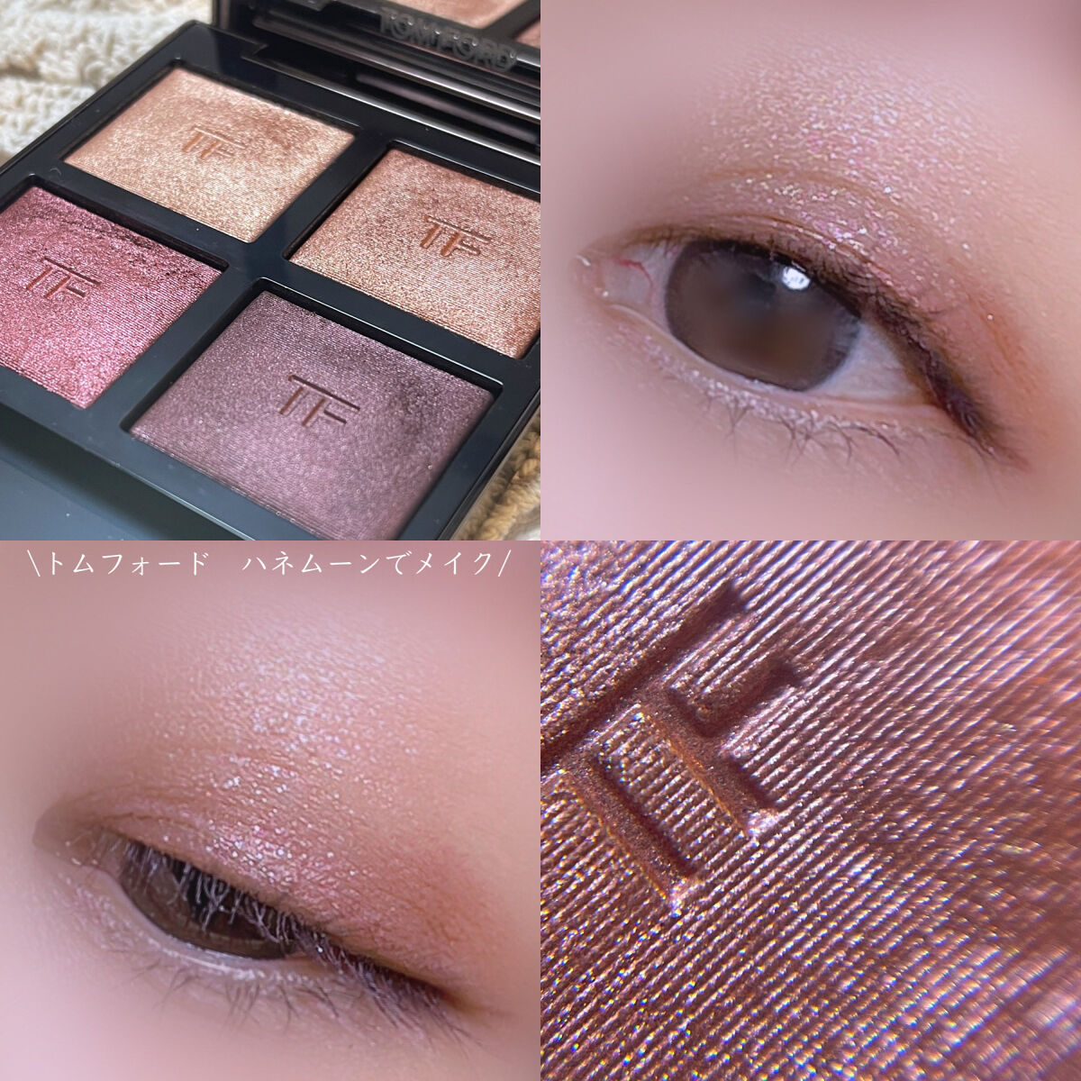 アイ カラー クォード/TOM FORD BEAUTY/アイシャドウパレットを使ったクチコミ（1枚目）