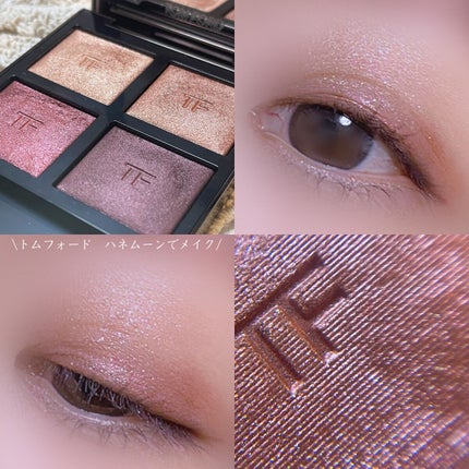 アイ カラー クォード/TOM FORD BEAUTY/アイシャドウパレットを使ったクチコミ(1枚目)