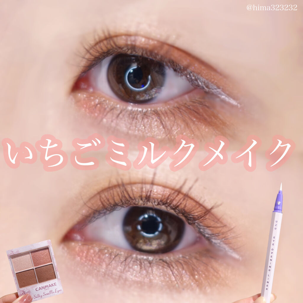 EYE OPENING LINER/UZU BY FLOWFUSHI/リキッドアイライナーを使ったクチコミ（1枚目）