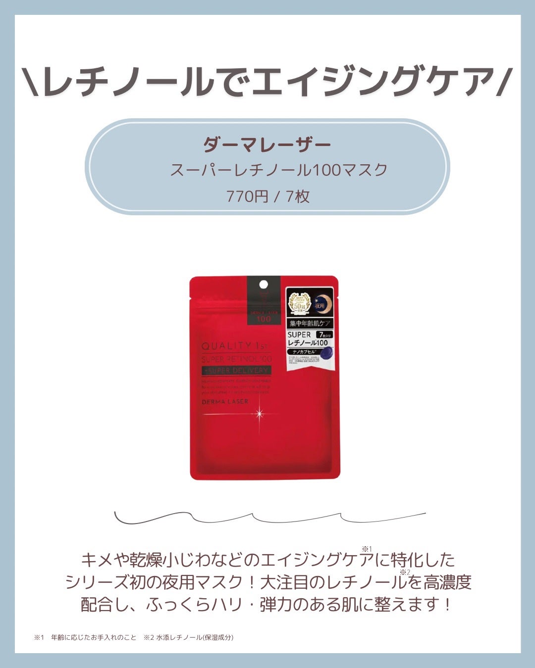 ダーマレーザー スーパーTEATREE100マスク/クオリティファースト/シートマスク・パックを使ったクチコミ(7枚目)