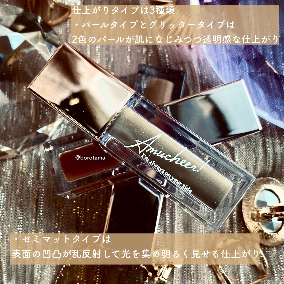 アミュチア セレクトタッチアイシャドウ/クラブ/リキッドアイシャドウを使ったクチコミ（3枚目）