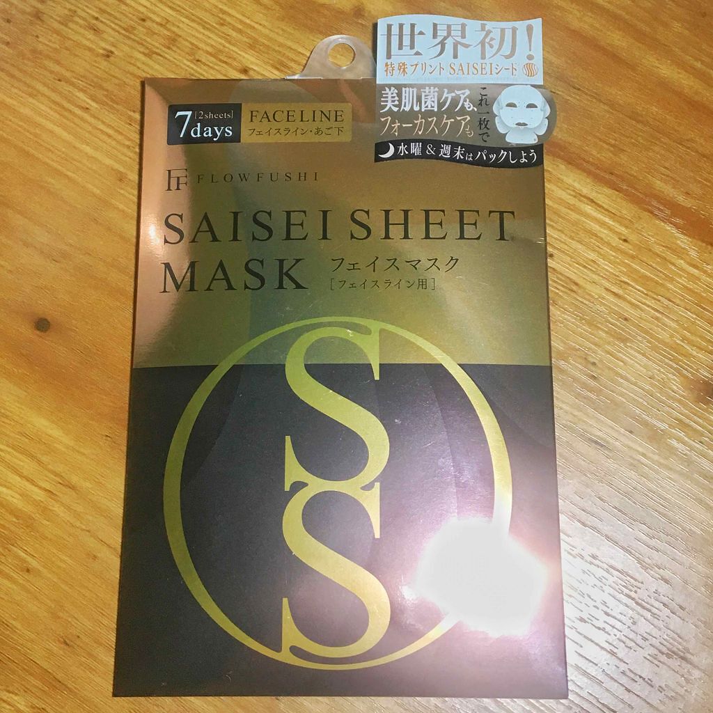 SAISEIシートマスク/UZU BY FLOWFUSHI/シートマスク・パックを使ったクチコミ(1枚目)
