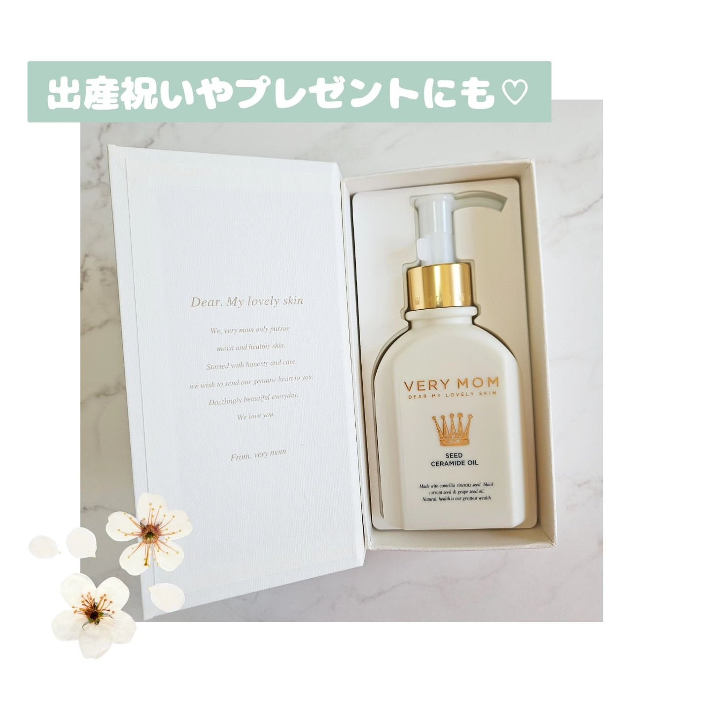 シード セラミド オイル/VERY MOM/フェイスオイルを使ったクチコミ(2枚目)