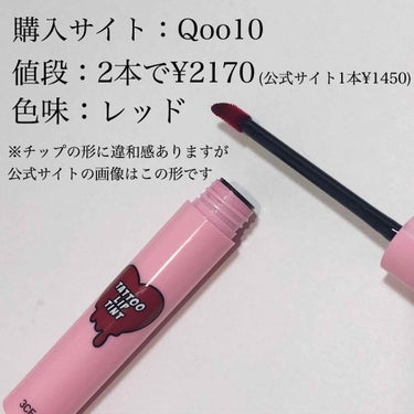 3CE TATTOO LIP TINT #COMA/3CE/リップグロスを使ったクチコミ（2枚目）