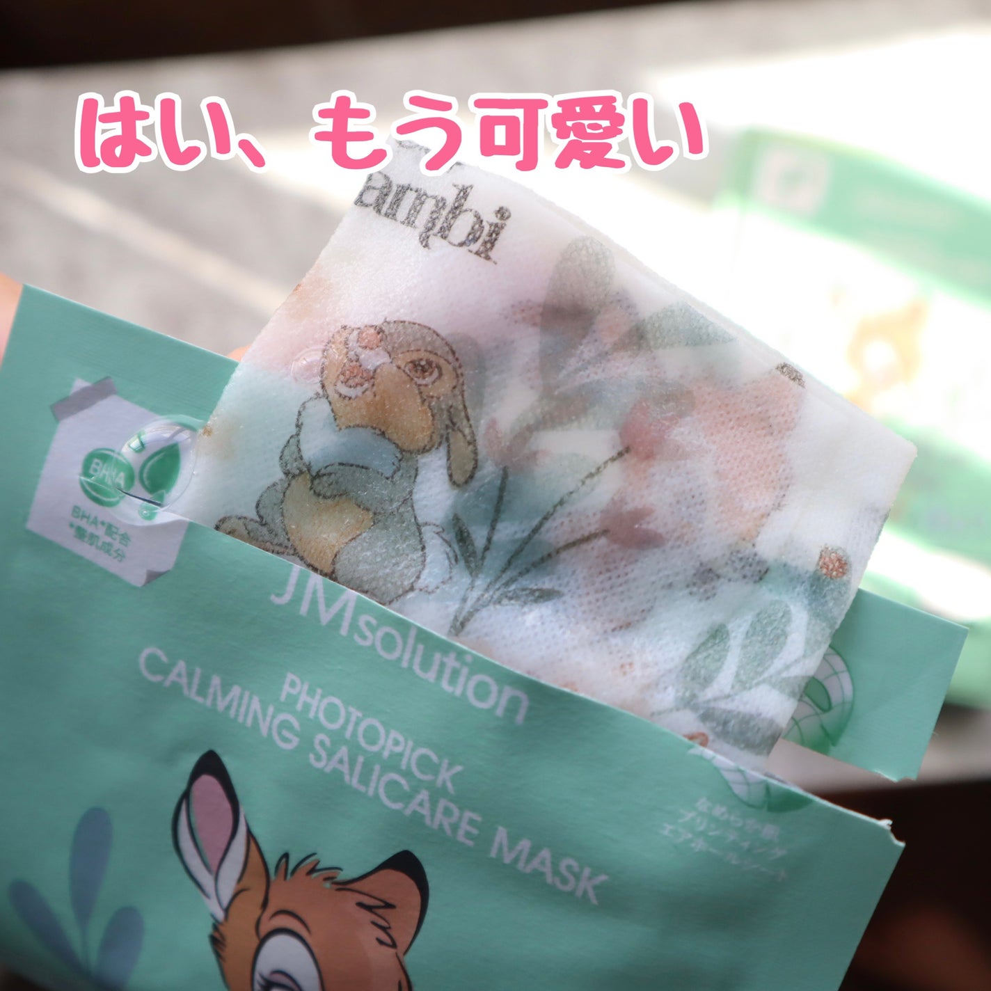 フォトピック カミング サリケア マスク/JMsolution-japan edition-/シートマスク・パックを使ったクチコミ(2枚目)