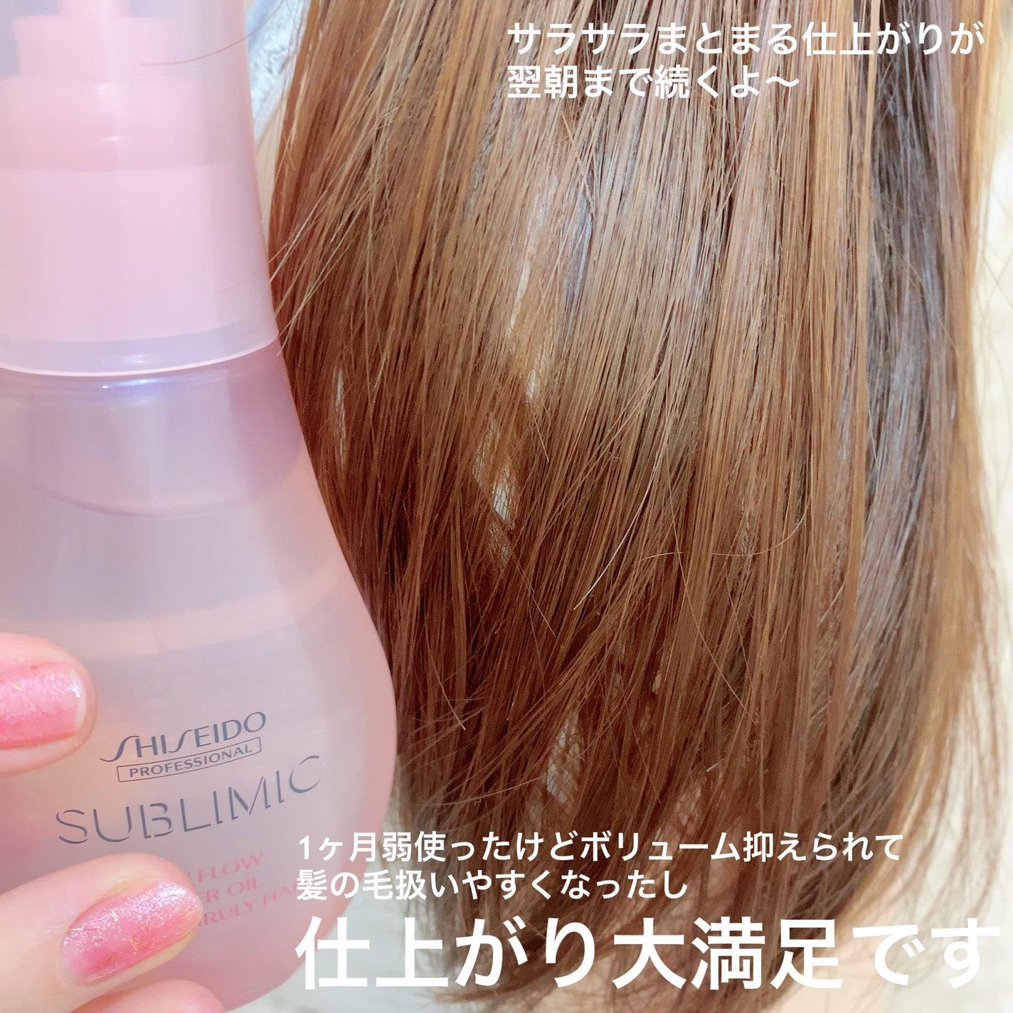 エアリーフロー シャンプー/トリートメント/サブリミック/サロンシャンプーを使ったクチコミ(4枚目)