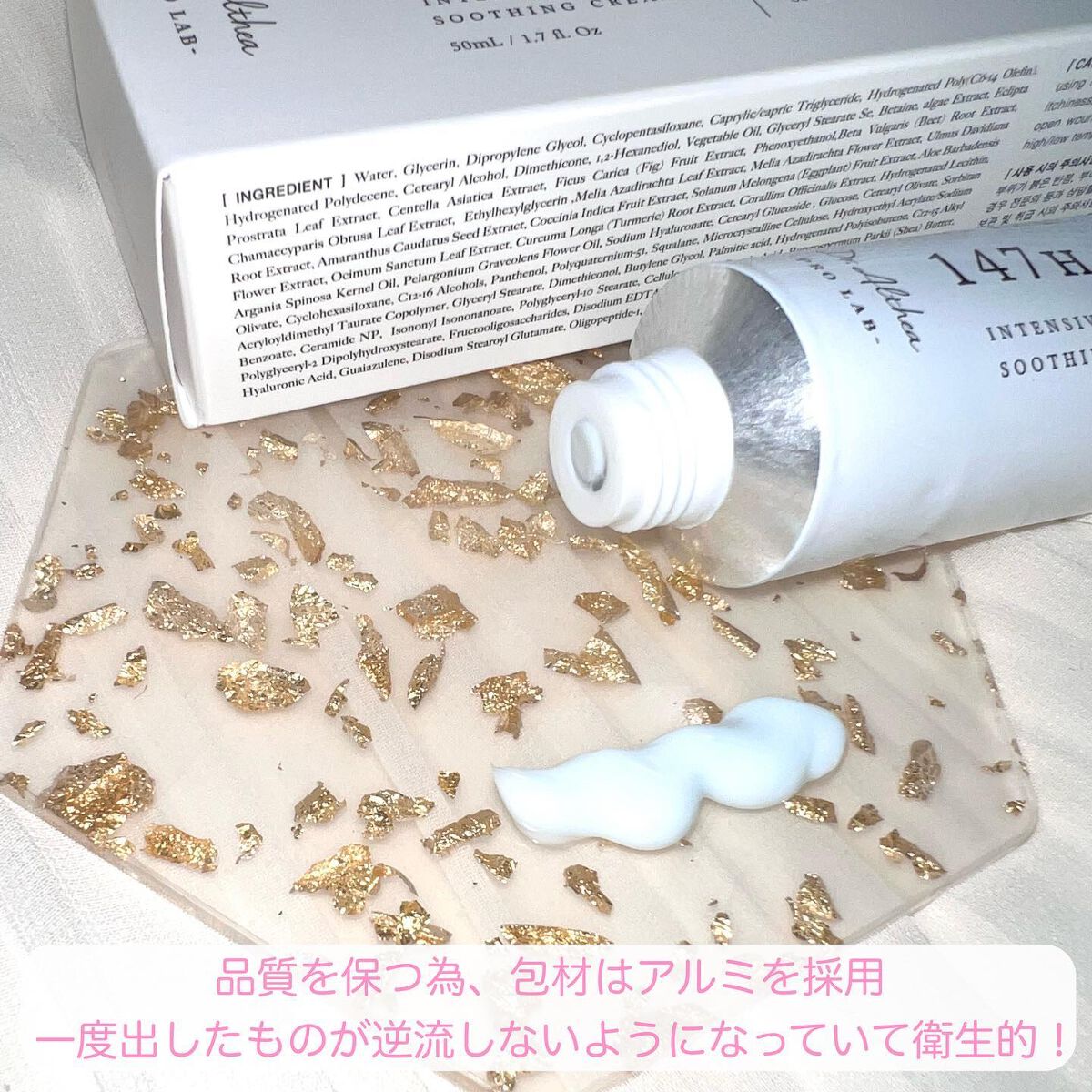 147バリアクリーム/Dr.Althea/フェイスクリームを使ったクチコミ(4枚目)