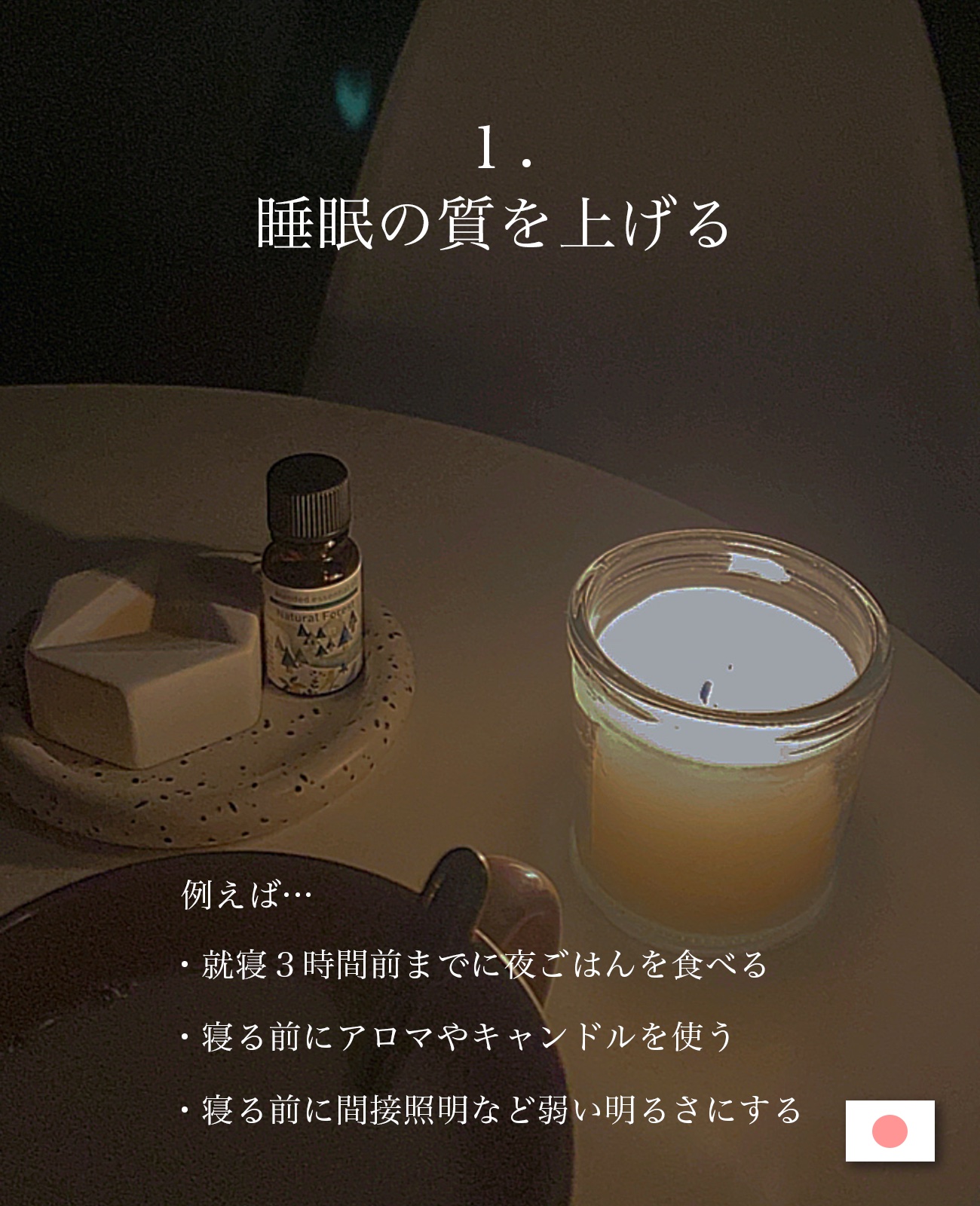 ブレンドエッセンシャルオイル ナチュラルフォレスト/生活の木/アロマオイルを使ったクチコミ（2枚目）