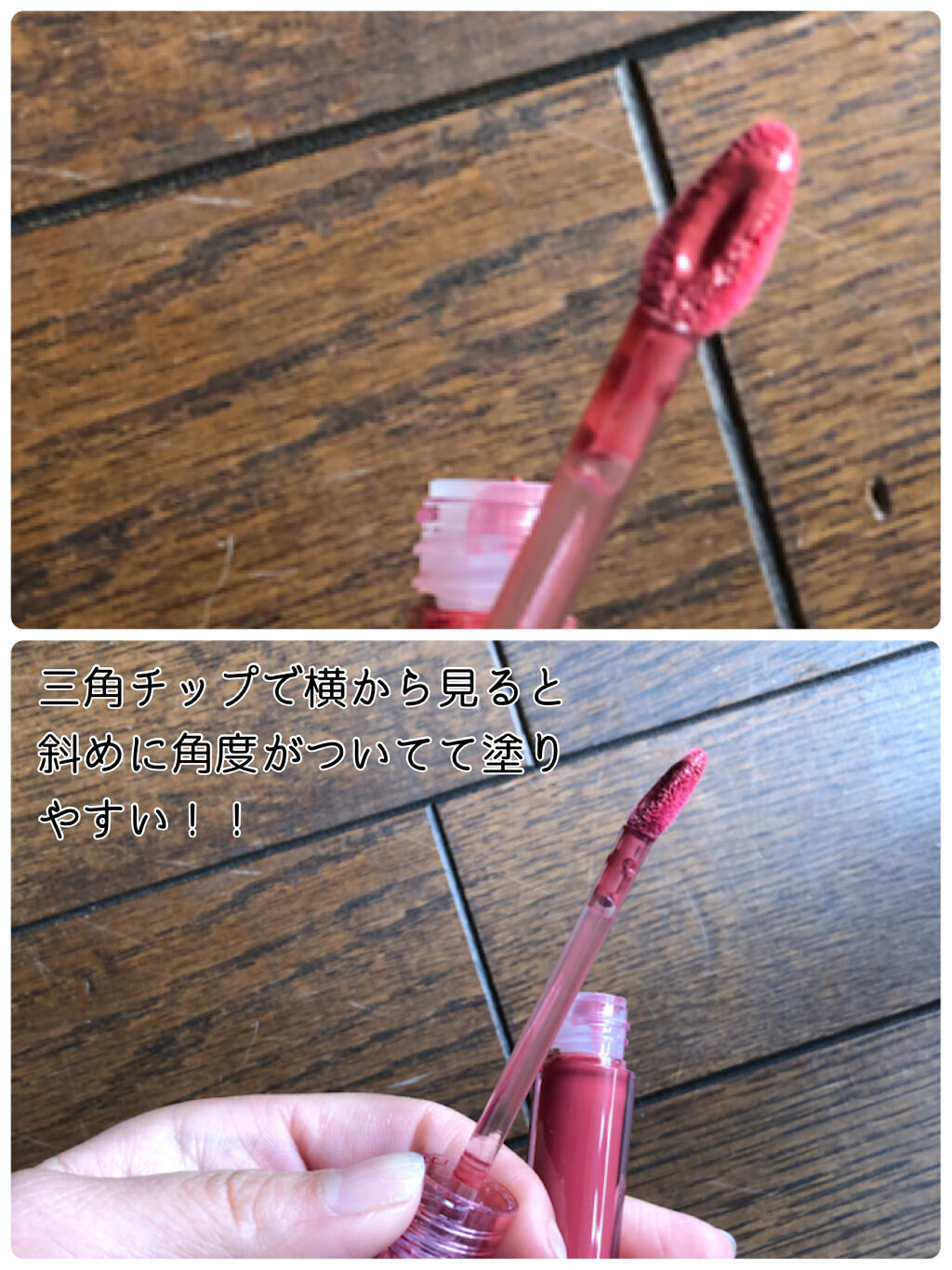 ミネラルティントオイル #06 ライクアダイアモンド/4U2/リップティントを使ったクチコミ（2枚目）