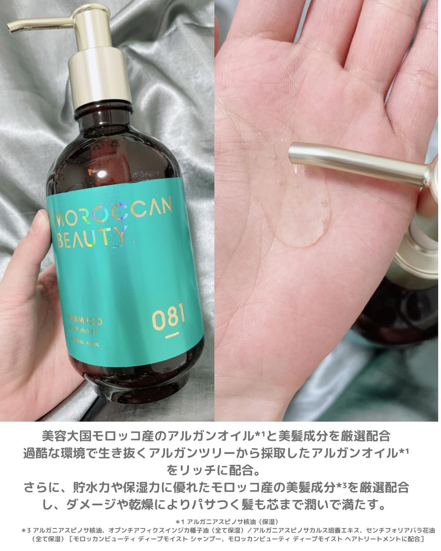 ディープモイスト シャンプー/ ヘアトリートメント/モロッカンビューティ/市販シャンプーを使ったクチコミ（3枚目）