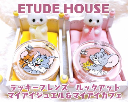 ラッキーフレンズ ルックアット マイアイジュエル/ETUDE/単色アイシャドウを使ったクチコミ(1枚目)