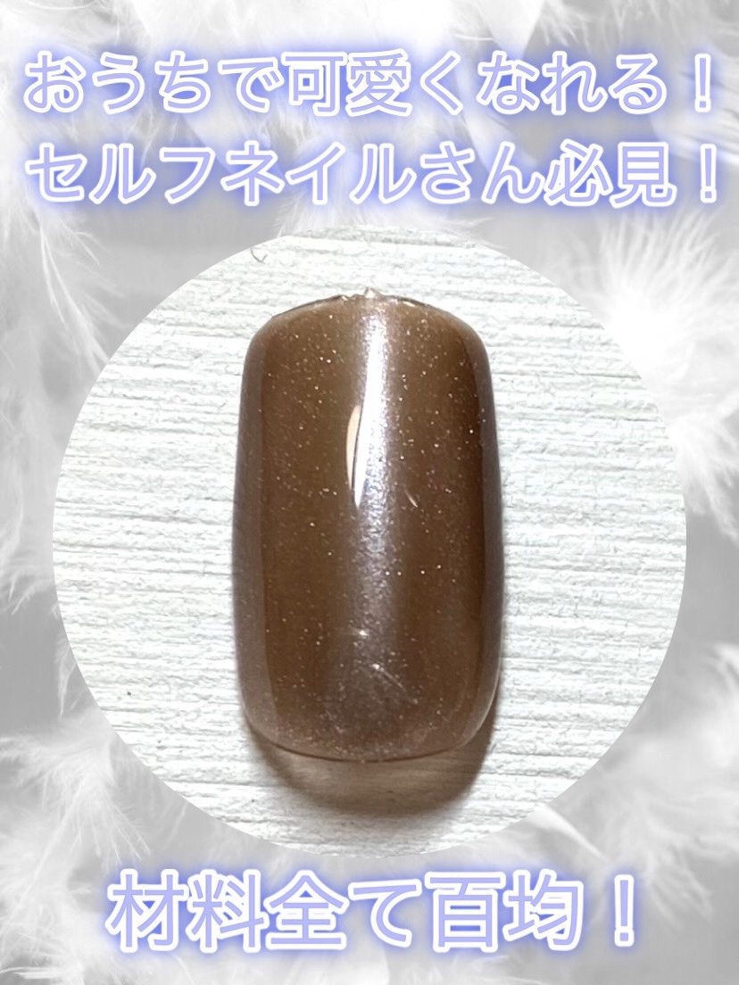 BRG ジェルネイル/DAISO/ジェルネイルを使ったクチコミ（1枚目）