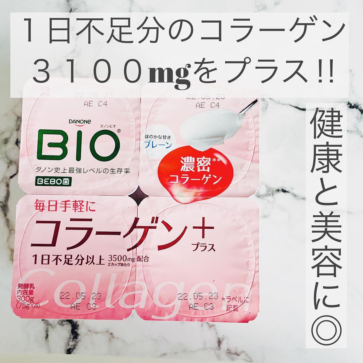 スリーステップコラーゲンゼリー/きめやか美研/美容サプリメントを使ったクチコミ(2枚目)