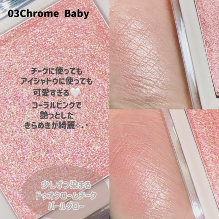 ハイライター/Glint/パウダーハイライトを使ったクチコミ(3枚目)