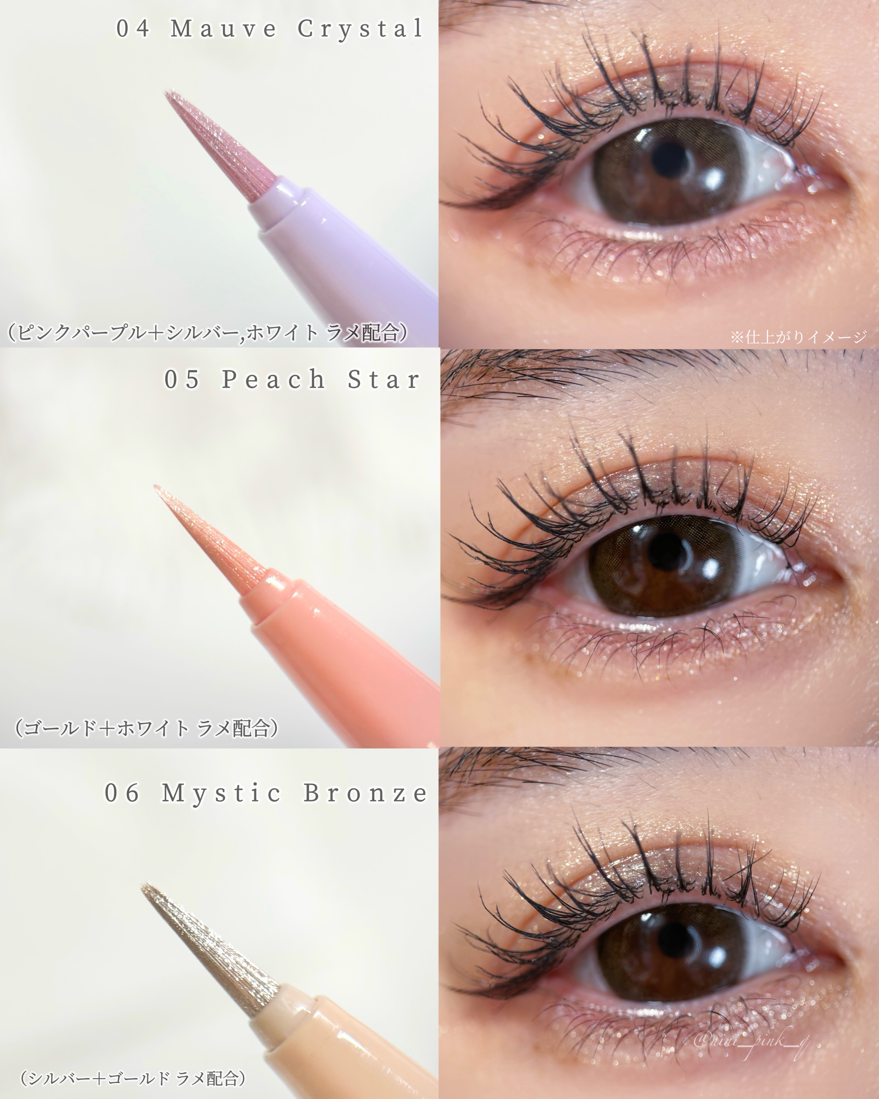 Cathy Doll シェイクシャインアイライナー​｜CathyDollを全色レビュー