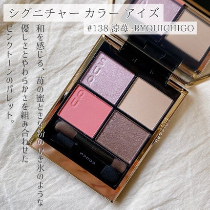 シグニチャー カラー アイズ/SUQQU/アイシャドウパレットを使ったクチコミ(2枚目)