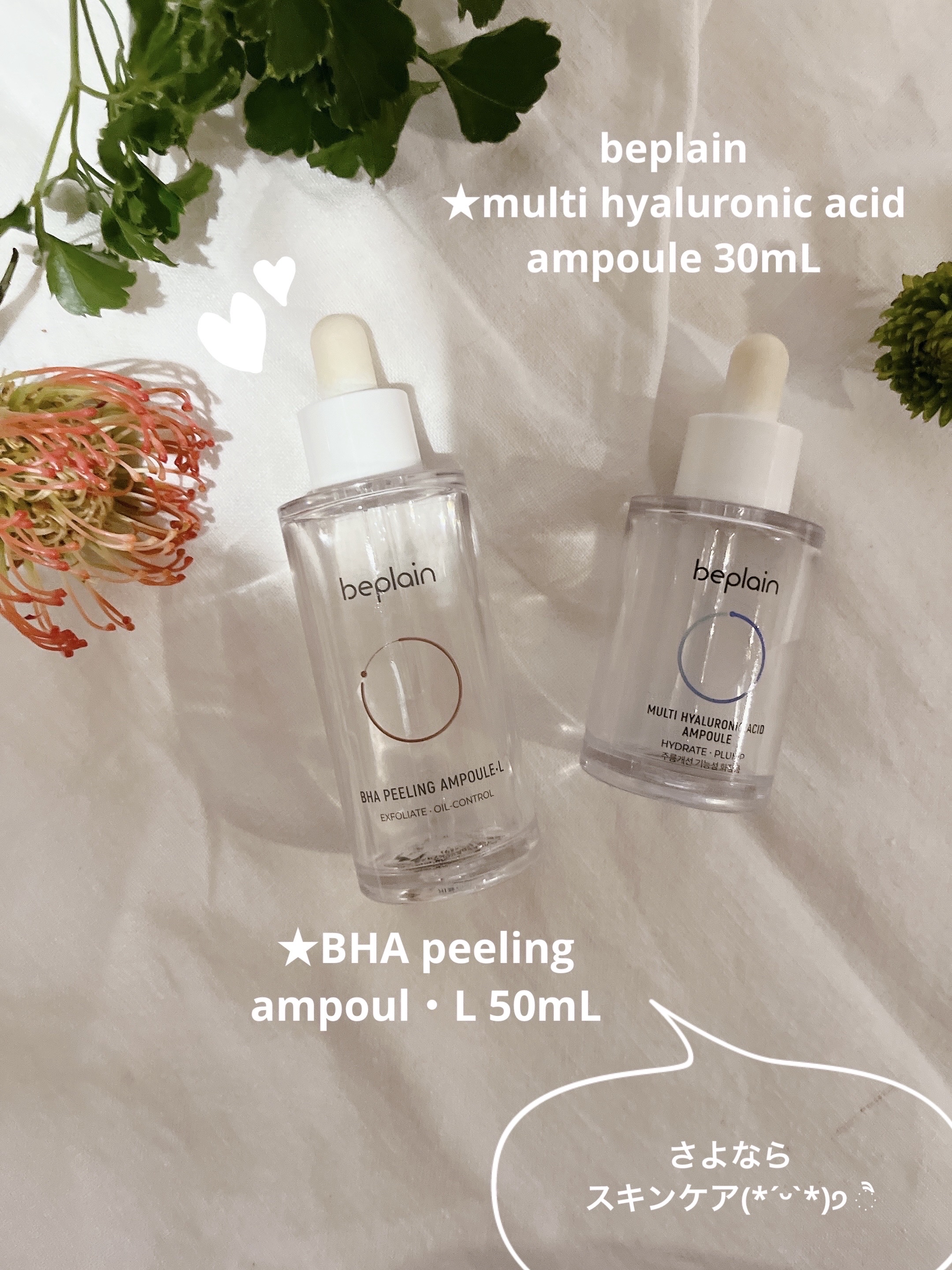 マルチヒアルロン酸アンプル/beplain/美容液を使ったクチコミ（1枚目）