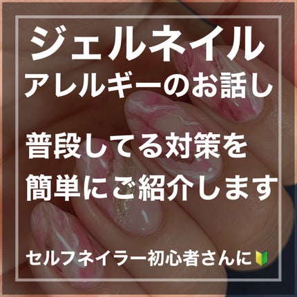 ジェルネイル(ライト対応)/セリア/ジェルネイルを使ったクチコミ(1枚目)