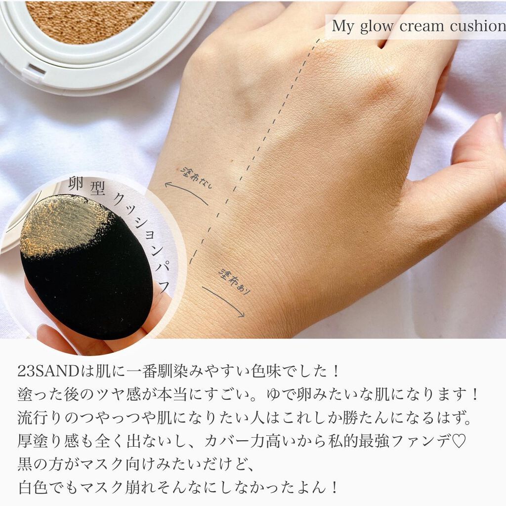 マイグロウクリームクッション/TIRTIR(ティルティル)/クッションファンデーションを使ったクチコミ（3枚目）