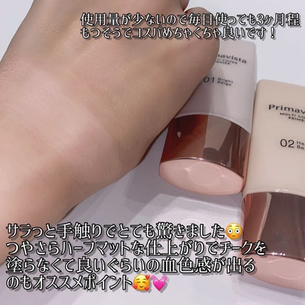 プリマヴィスタ ジャストワン フィニッシュ/プリマヴィスタ/BBクリームを使ったクチコミ(4枚目)