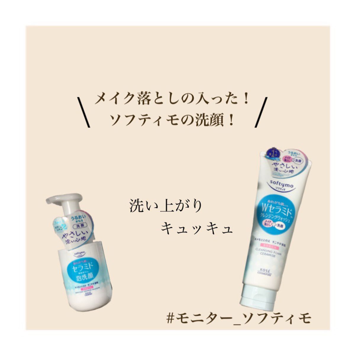 薬用ホワイト 洗顔フォーム/ソフティモ/洗顔フォームを使ったクチコミ(1枚目)