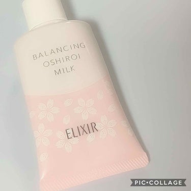 エリクシール ルフレ バランシング おしろいミルク S/エリクシール/乳液を使ったクチコミ（2枚目）