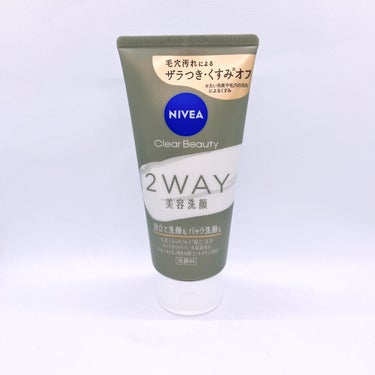 ニベア花王様から頂きました。
ニベア　クリアビューティー2ＷＡＹ美容洗顔を使用しました😊
古い角質を柔らかくほぐして、汚れを吸着してくれる洗顔料になっております✨
泡立て洗顔とパック洗顔を気になるざらつ