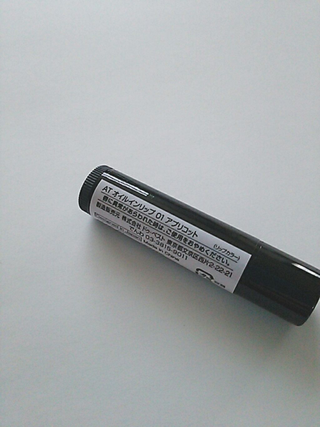 オイルインリップ/セリア/リップグロスを使ったクチコミ(3枚目)