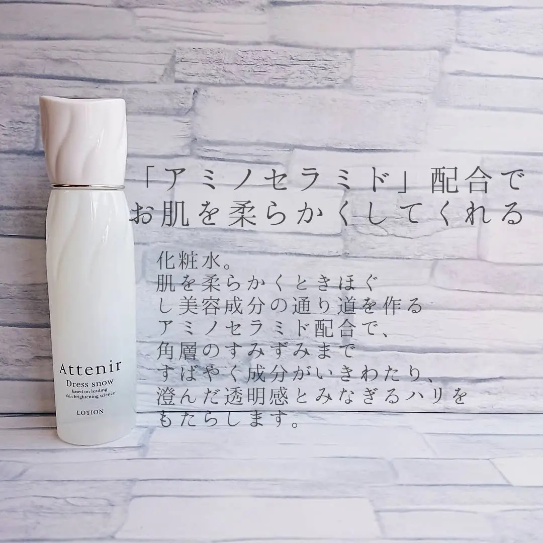 ドレススノー ナイトクリーム【医薬部外品】  レフィル＋専用容器【旧】/アテニア/フェイスクリームを使ったクチコミ（2枚目）