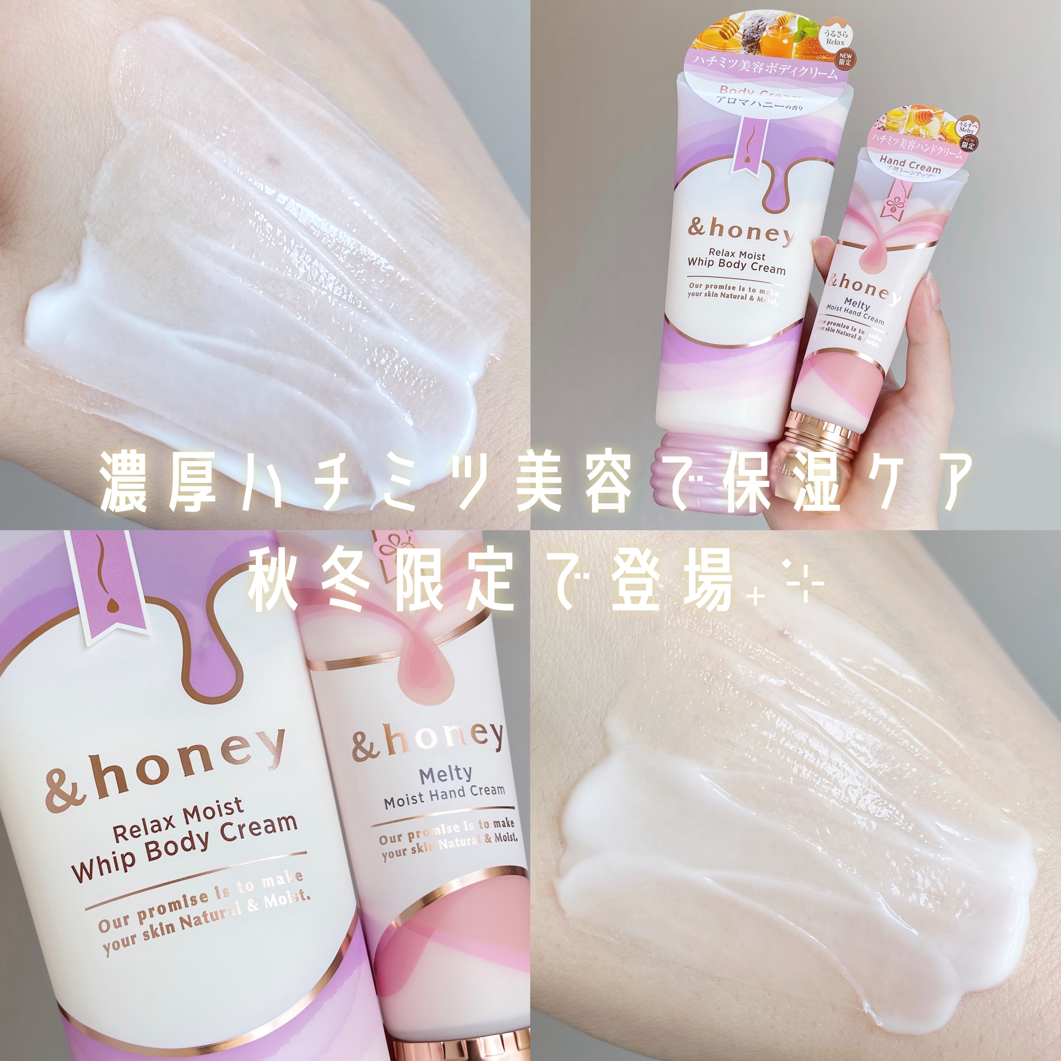 アンドハニー　リラックスモイスト ホイップボディクリーム/&honey/ボディクリームを使ったクチコミ（1枚目）