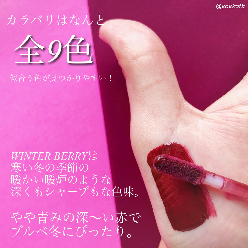 ドトムリッププラスプランパー/keybo/リッププランパーを使ったクチコミ（3枚目）