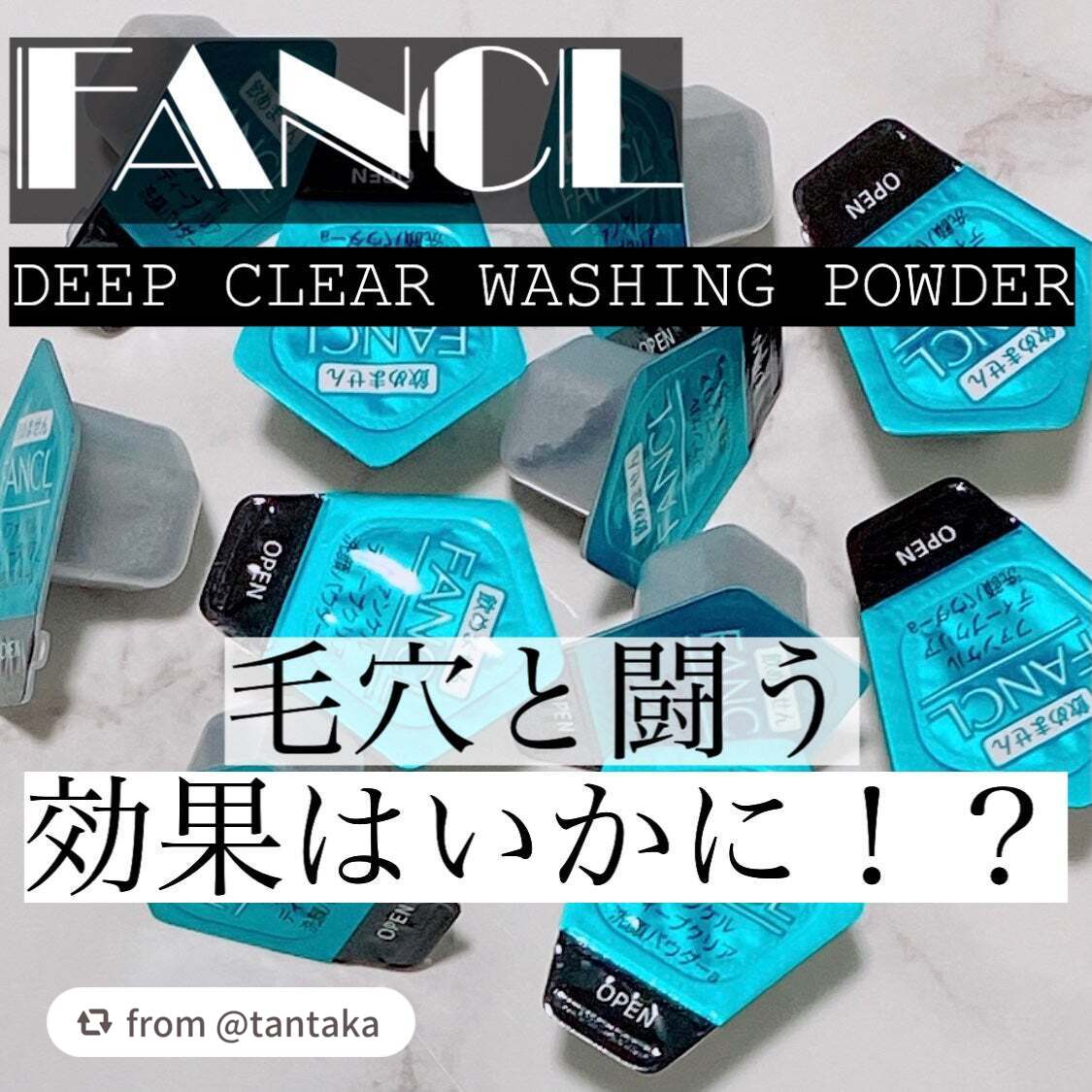 ディープクリア洗顔パウダー/ファンケル/洗顔パウダーを使ったクチコミ(1枚目)