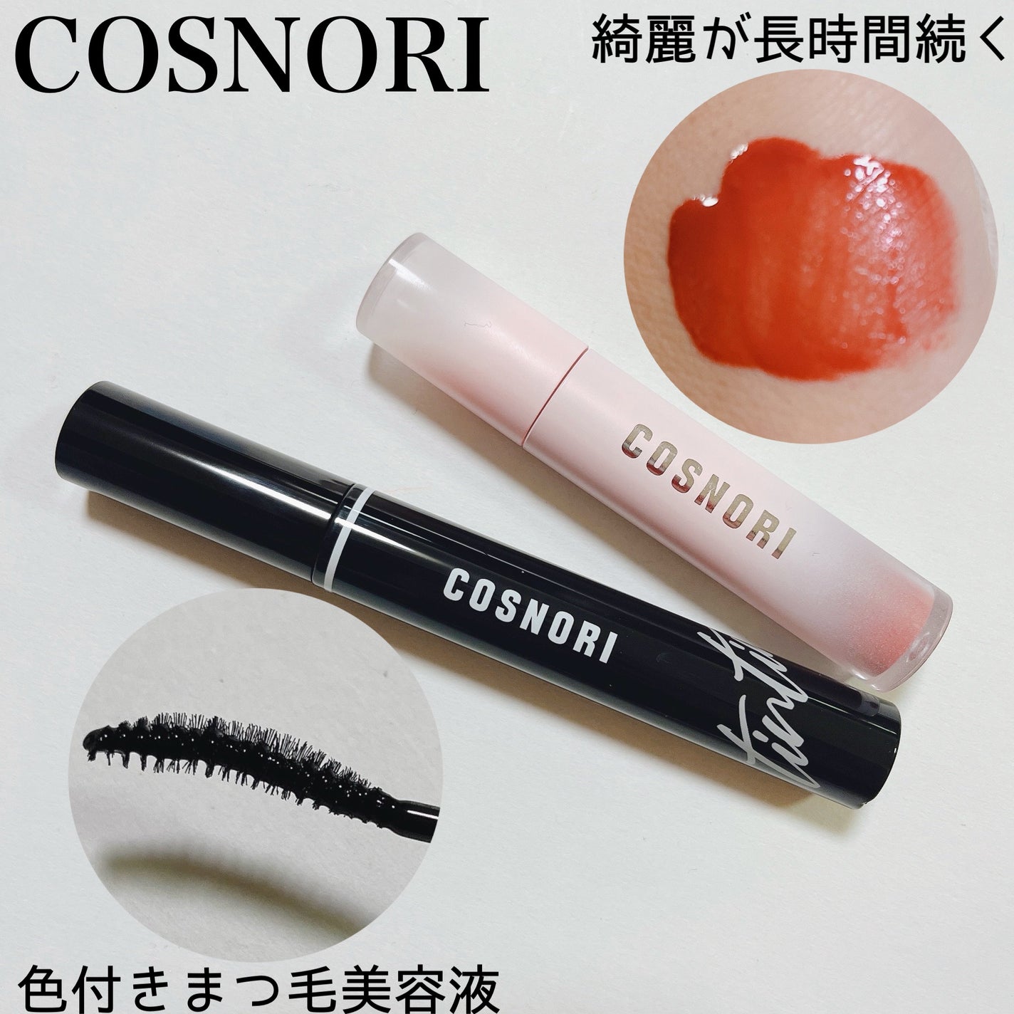 コスノリ アイラッシュティンティングセラム/COSNORI/まつげ美容液を使ったクチコミ(1枚目)