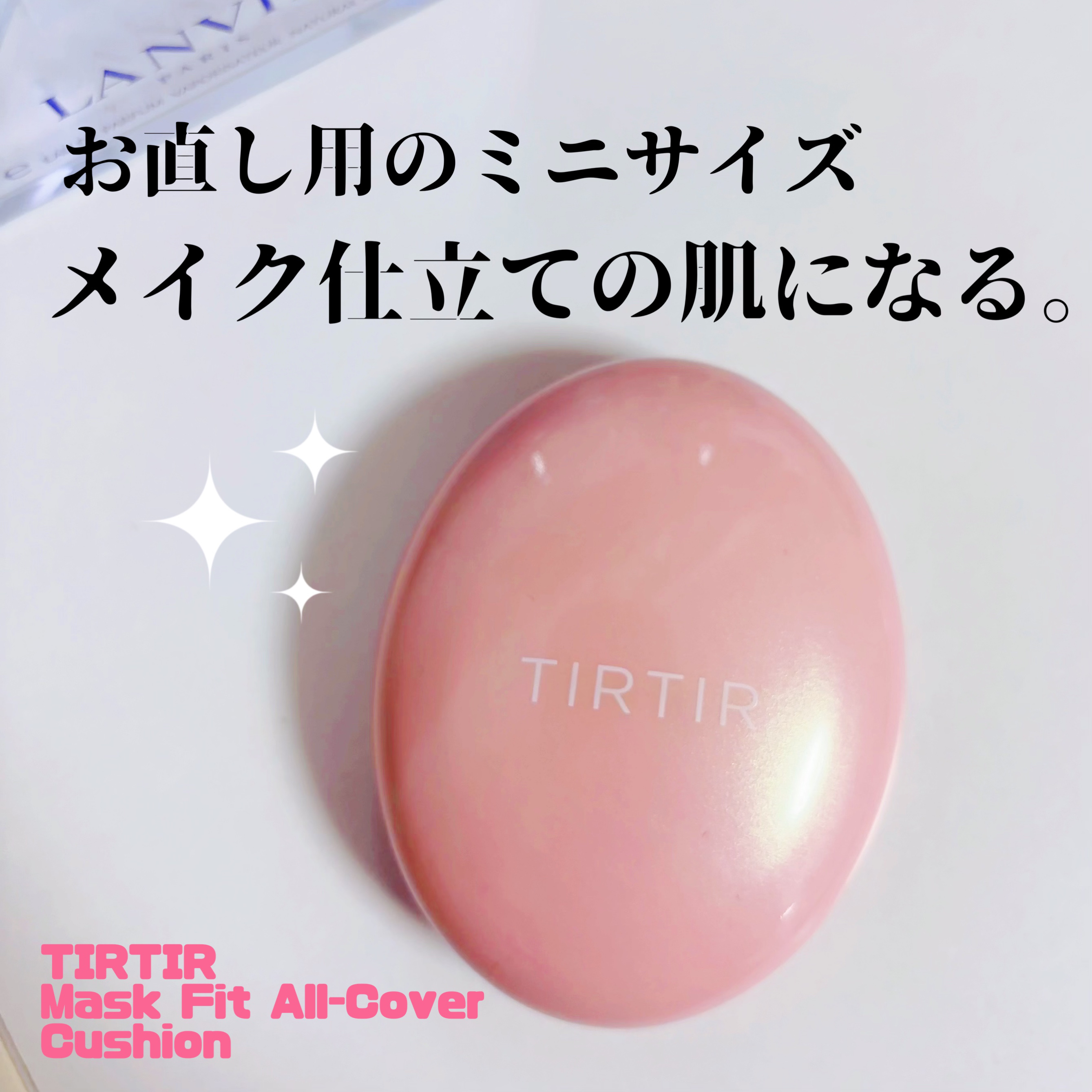 マスクフィットオールカバークッション/TIRTIR(ティルティル)/クッションファンデーションを使ったクチコミ（1枚目）