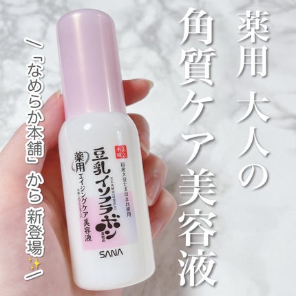 なめらか本舗 薬用リンクル美容液 ホワイト/なめらか本舗/美容液を使ったクチコミ(1枚目)