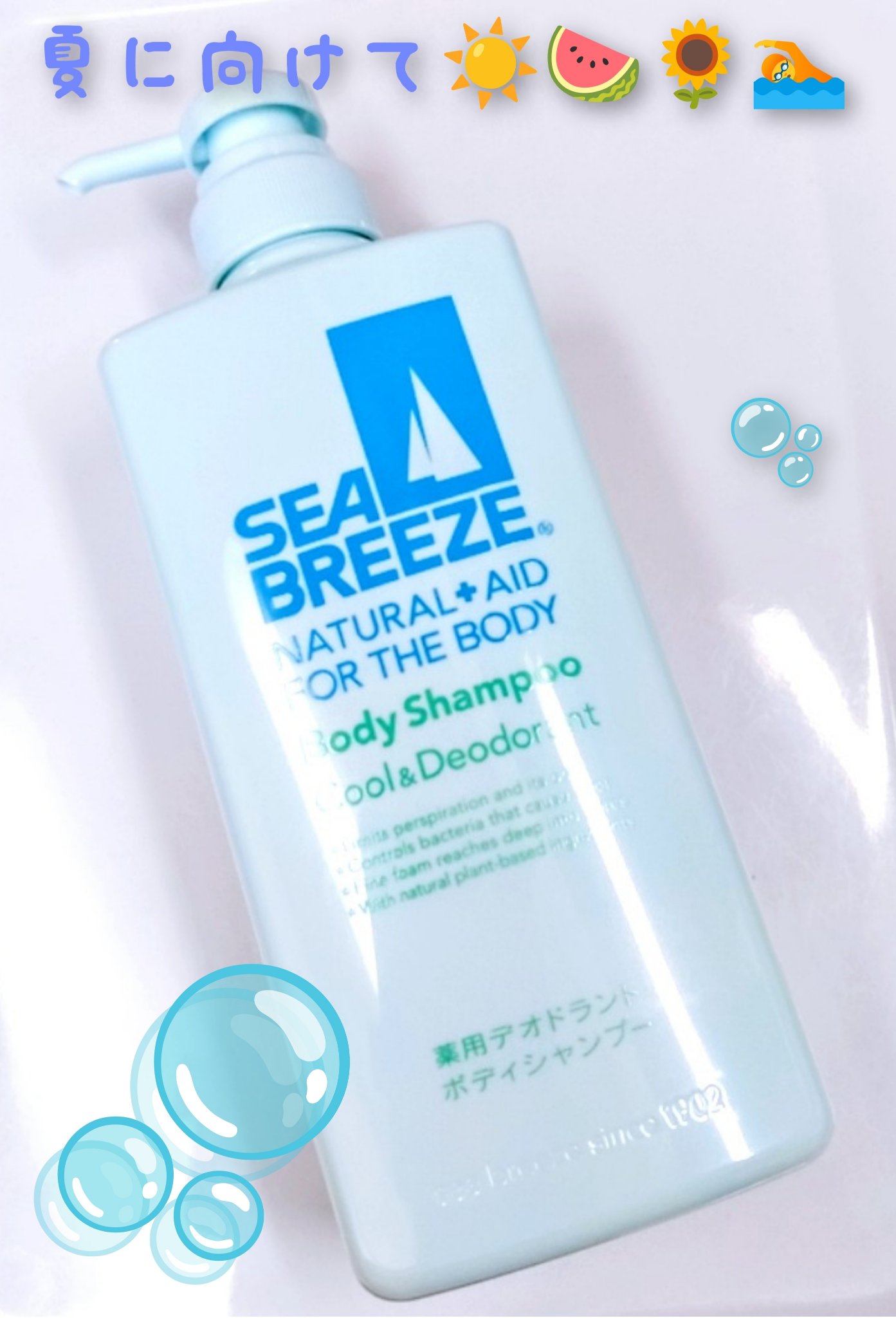 ボディシャンプー クール＆デオドラント ジャンボサイズ 600ml/シーブリーズ/ボディソープを使ったクチコミ（1枚目）