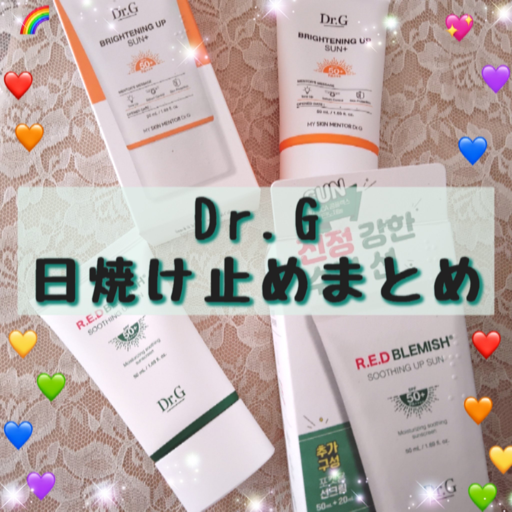 ブライトニングアップサンプラス/Dr.G/日焼け止めクリームを使ったクチコミ（1枚目）