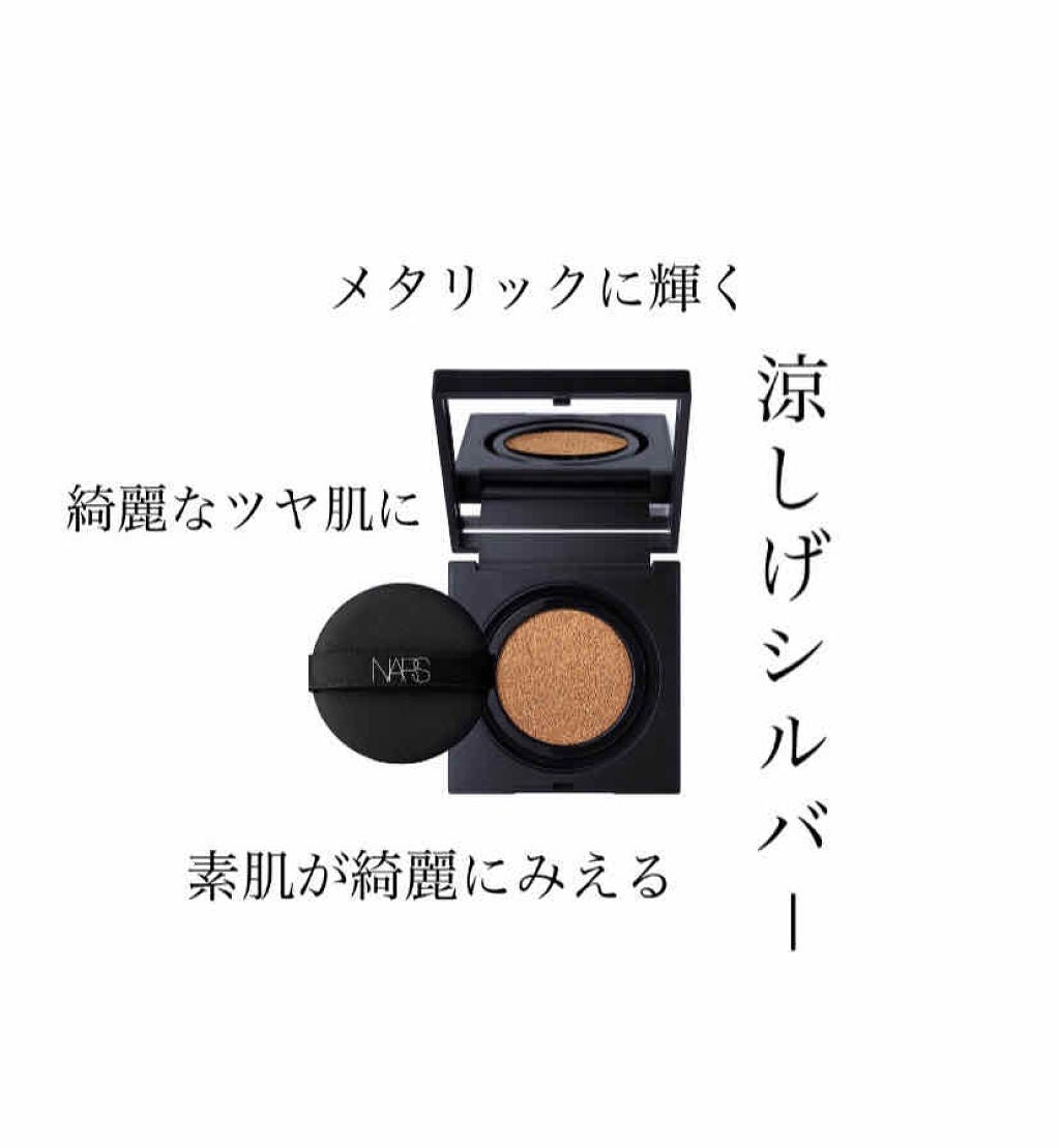ナチュラルラディアント ロングウェア クッションファンデーション/NARS/クッションファンデーションを使ったクチコミ(1枚目)