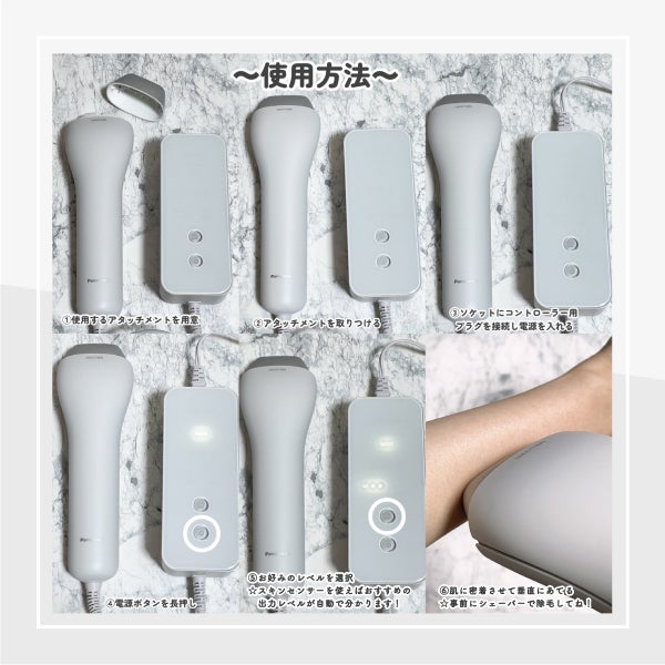 ムダ毛ケアサロンを経験した私も納得。「パナソニック」の光美容器を選ぶべきワケの画像