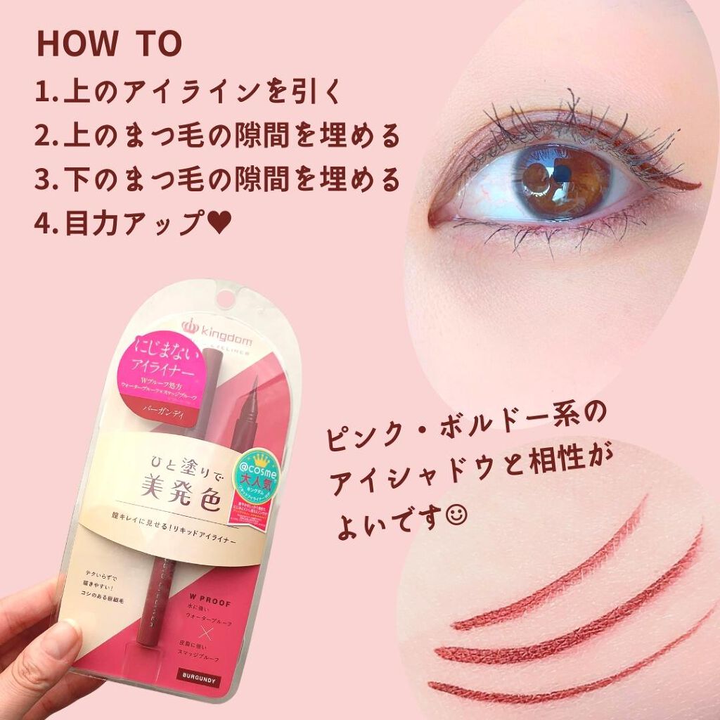 リキッドアイライナーWP /キングダム/リキッドアイライナーを使ったクチコミ(4枚目)