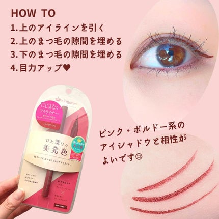 リキッドアイライナーWP /キングダム/リキッドアイライナーを使ったクチコミ(4枚目)