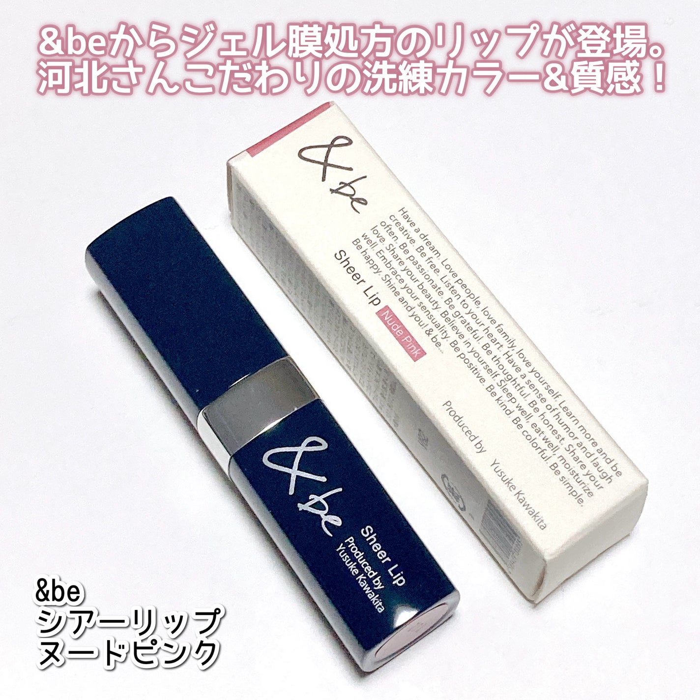 &be シアーリップ/&be/口紅を使ったクチコミ(2枚目)