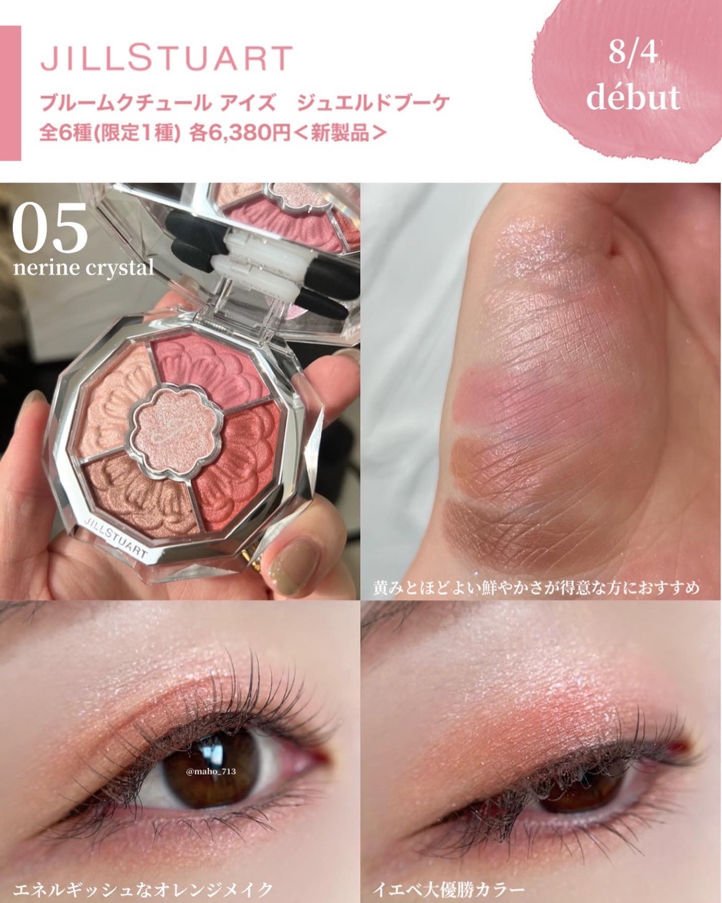 ジルスチュアート ブルームクチュール アイズ/JILL STUART/アイシャドウパレットを使ったクチコミ(8枚目)