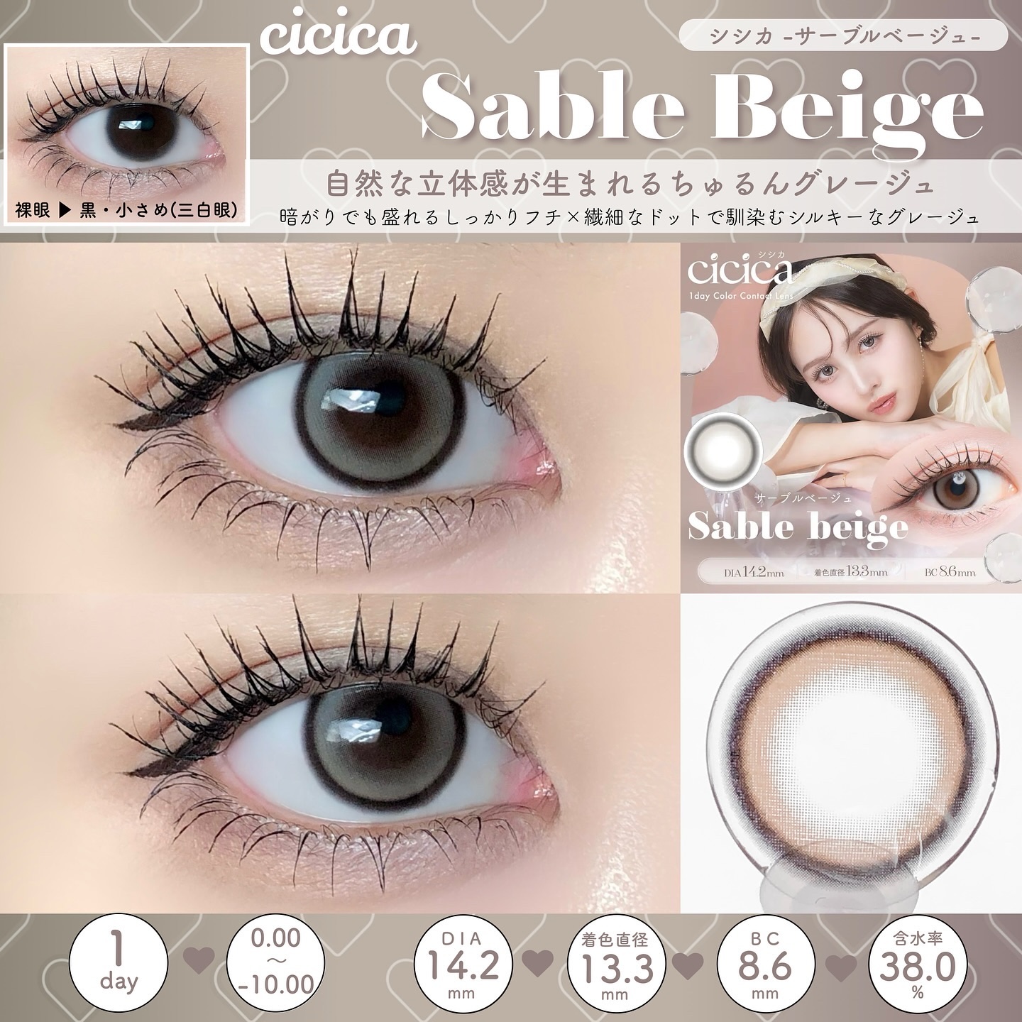 cicica 1day サーブルベージュ/cicica/ワンデー（１DAY）カラコンを使ったクチコミ（2枚目）
