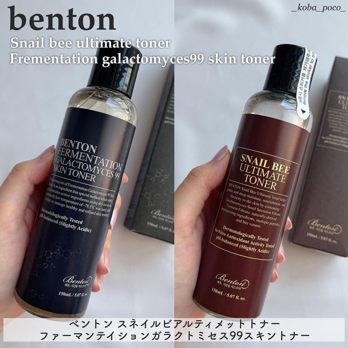  SNAIL BEE アルティメット セラム/BENTON/その他スキンケアを使ったクチコミ（1枚目）