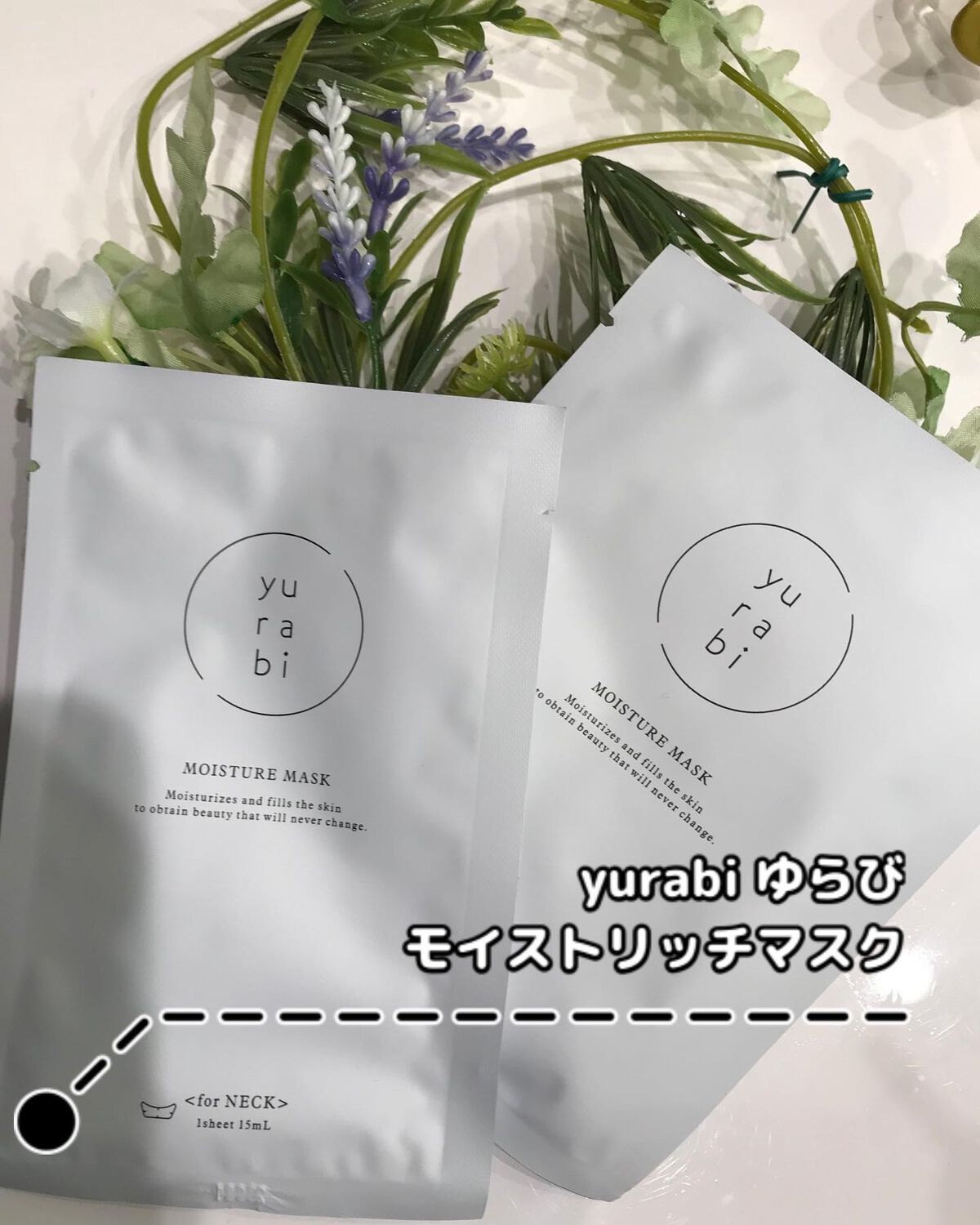 ゆらび モイストリッチマスク/yurabi/シートマスク・パックを使ったクチコミ(1枚目)